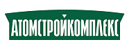 Атомстройкомплекс