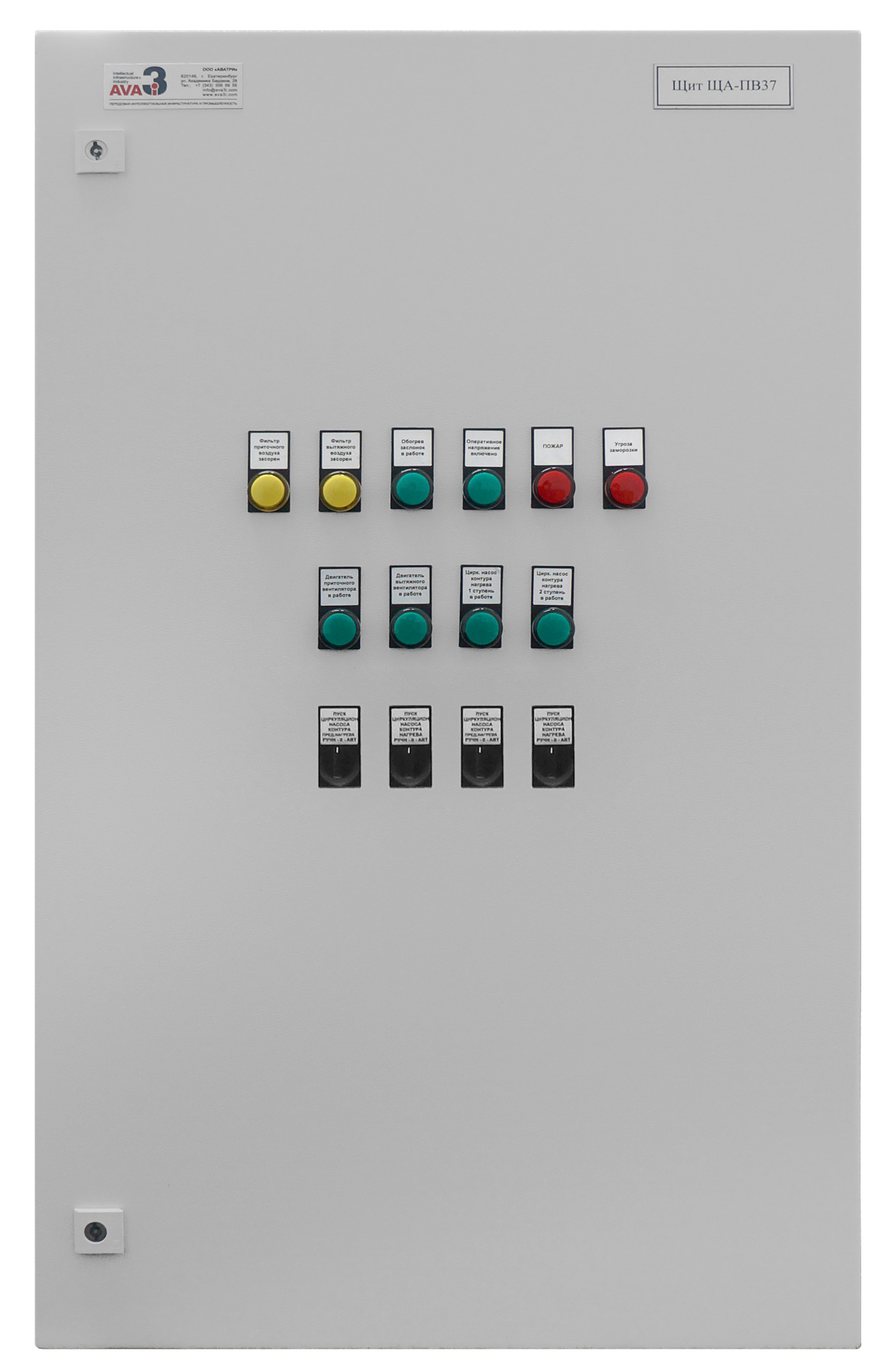 Шкаф управления приточной и вытяжной вентиляцией 3